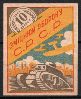 1930 10k, OSOAVIAKHIM, Kharkov, USSR Charity Cinderella, Ukraine