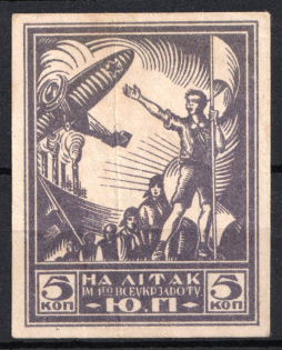 1932 5k, OSOAVIAKHIM, Zhmerenka, USSR Charity Cinderella, Ukraine