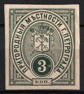 1915 3k, Petrograd, Russian Empire Revenue, Russia, City Police