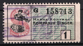 1908 1r St. Petersburg, Company Singer, Control stamp, Russian Empire Revenue, Russia (Cancelled)