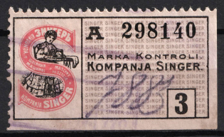 1908 3r St. Petersburg, Company Singer, Control stamp, Russian Empire Revenue, Russia (Cancelled)