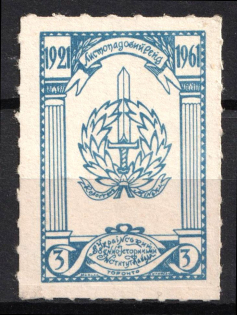 1961 Toronto, Ukrainian Military History Institute, Scouts Plast, Ukraine, Underground Post