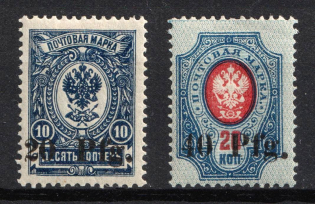 1918 Dorpat Tartu, German Occupation in WWI, Russia (Mi. 1 - 2, Full Set, CV $80)