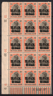 1917-18 40b Romania, German Occupation, Germany, Block (Mi. 7 a, 7 a HAN A, Margin, Plate Numbers, CV $100, MNH)