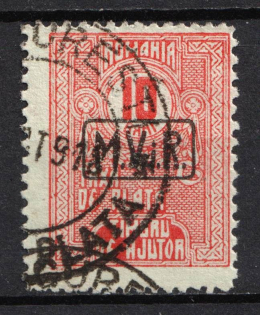 1918 Romania, German Occupation, Germany, War Tax Stamp (Mi. 8, Used, CV $70)