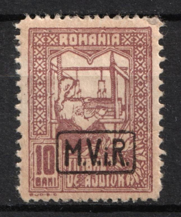 1917 10b Romania, German Occupation, Germany (Mi. 3 x, CV $30)