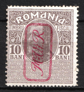 1917 10b Romania, German Occupation, Germany (Mi. 6, CV $170)