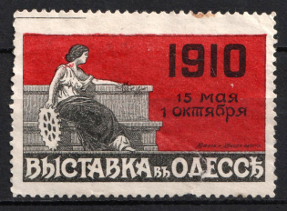 1910 All-Russian Exhibition in Odessa, Russian Empire Cinderella, Ukraine