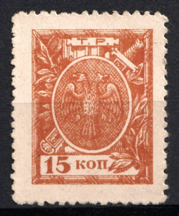 1919 15k Terek Republic, Money-Stamp, Russian Civil War Revenue, Russia