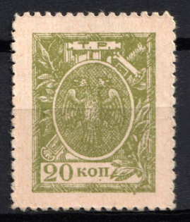 1919 20k Terek Republic, Money-Stamp, Russian Civil War Revenue, Russia