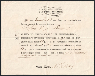1900 Russian Empire Receipt Revenue, Property tax