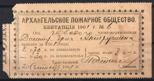 1901 Russian Empire Receipt Revenue, Arkhangelsk Fire Society