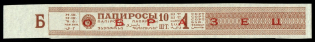1923-28 1st Grade Tobacco Excise Tax Stamp Strip Wrap, USSR Revenue, Russia (Specimen, Brown, B on field)