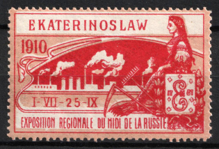1910 Exhibition in Ekaterinoslav, Ukraine, Russian Empire Cinderella