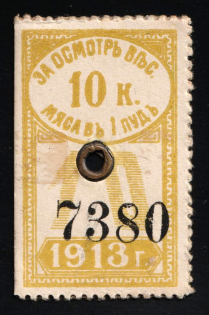 1913 10k Saratov, Russian Empire Revenue, Russia, Meat Inspection Fee (Cardboard Paper