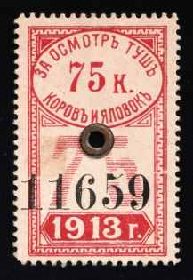 1913 75k Saratov, Russian Empire Revenue, Russia, Meat Inspection Fee (Cardboard Paper