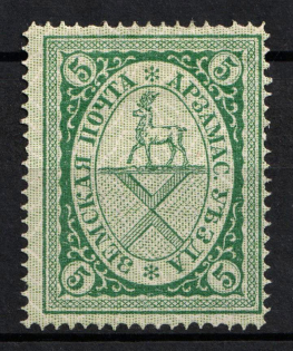 1902 5k Arzamas Zemstvo, Russia (Schmidt #28, CV $15)