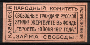 1917 War Loan, Kazan, RSFSR Cinderella, Russia