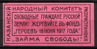 1917 War Loan, Kazan, RSFSR Cinderella, Russia