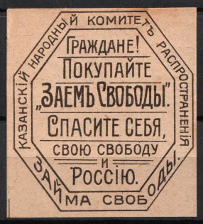 1917 War Loan, Kazan, RSFSR Cinderella, Russia