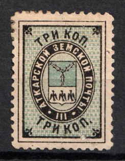 1885 3k Atkarsk Zemstvo, Russia (Schmidt #19, CV $15)