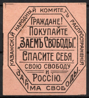 1917 War Loan, Kazan, RSFSR Cinderella, Russia