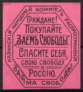 1917 War Loan, Kazan, RSFSR Cinderella, Russia