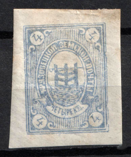 1892 4k Gryazovets Zemstvo, Russia (Schmidt #30, CV $15)