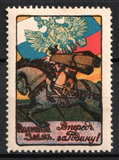 1915 War Loan, Bond, Ministry of Finance of Russian Empire, Russia