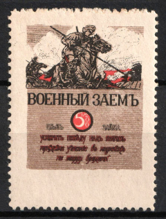 1915 War Loan, Bond, Ministry of Finance of Russian Empire, Russia (MNH)