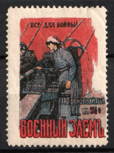 1915 War Loan, Bond, Ministry of Finance of Russian Empire, Russia