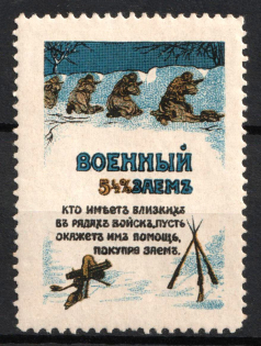 1915 War Loan, Bond, Ministry of Finance of Russian Empire, Russia