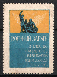 1915 War Loan, Bond, Ministry of Finance of Russian Empire, Russia