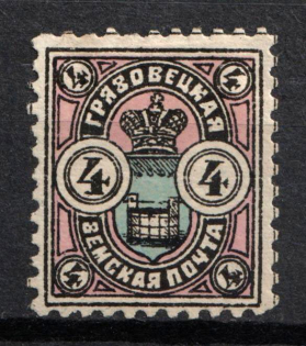 1899 4k Gryazovets Zemstvo, Russia (Schmidt #108, CV $15)