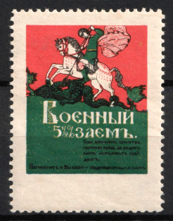 1915 War Loan, Bond, Ministry of Finance of Russian Empire, Russia