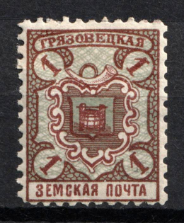 1913 1k Gryazovets Zemstvo, Russia (Schmidt #124)