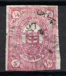 1892 4k Gryazovets Zemstvo, Russia (Schmidt #34, Used, CV $15)