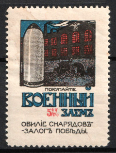 1915 War Loan, Bond, Ministry of Finance of Russian Empire, Russia