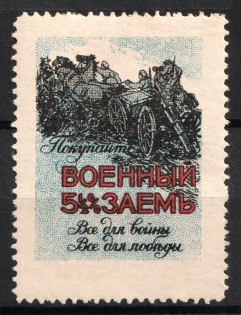 1915 War Loan, Bond, Ministry of Finance of Russian Empire, Russia