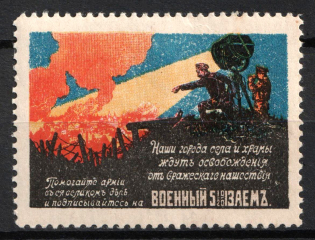 1915 War Loan, Bond, Ministry of Finance of Russian Empire, Russia