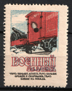 1915 War Loan, Bond, Ministry of Finance of Russian Empire, Russia (MNH)