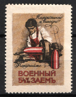 1915 War Loan, Bond, Ministry of Finance of Russian Empire, Russia