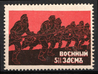 1915 War Loan, Bond, Ministry of Finance of Russian Empire, Russia (MNH)