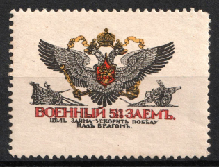 1915 War Loan, Bond, Ministry of Finance of Russian Empire, Russia