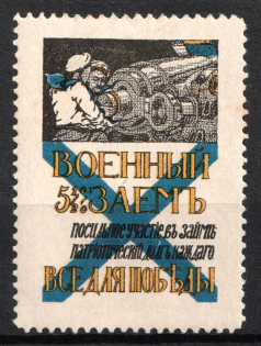 1915 War Loan, Bond, Ministry of Finance of Russian Empire, Russia