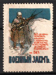 1915 War Loan, Bond, Ministry of Finance of Russian Empire, Russia