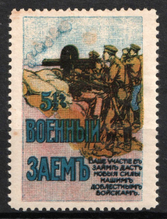 1915 War Loan, Bond, Ministry of Finance of Russian Empire, Russia