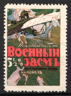 1915 War Loan, Bond, Ministry of Finance of Russian Empire, Russia