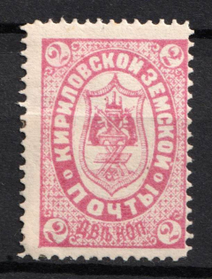 1888 2k Kirillov Zemstvo, Russia (Schmidt #6)
