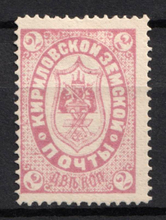 1888 2k Kirillov Zemstvo, Russia (Schmidt #6)